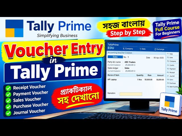 Voucher Entry in Tally Prime
