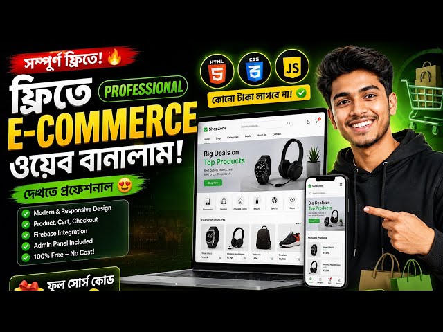 ফ্রিতে Professional E-Commerce Website বানালাম! 🔥 Zero Cost এ Full Online Shop Website