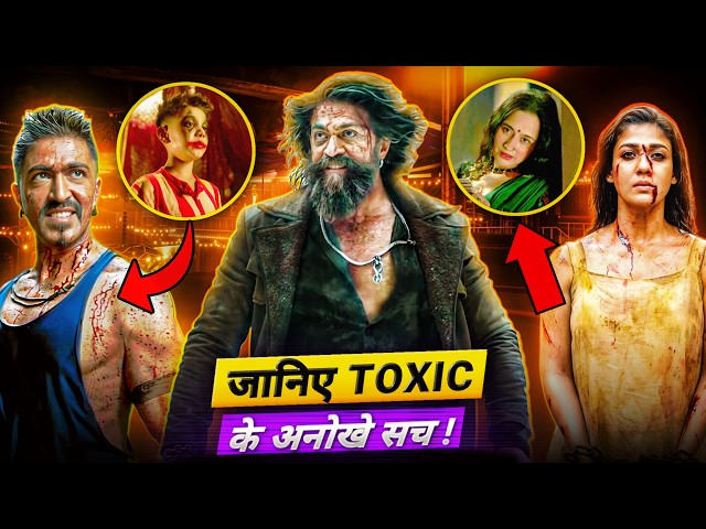जानिए Toxic के अनोखे सच !| Toxic Movie Analysis & Breakdown In HINDI | Toxic Movie Interesting Facts