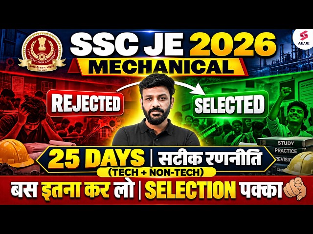SSC JE Syllabus 2026 | SSC JE Mechanical Syllabus 2026 | SSC JE Mechanical Preparation | Rahul Sir