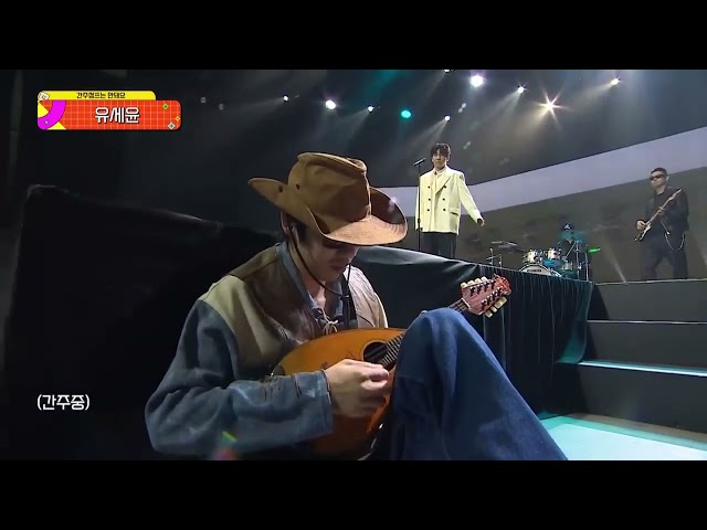 YOO SE YOON - Don't skip the interlude | Full Video music show