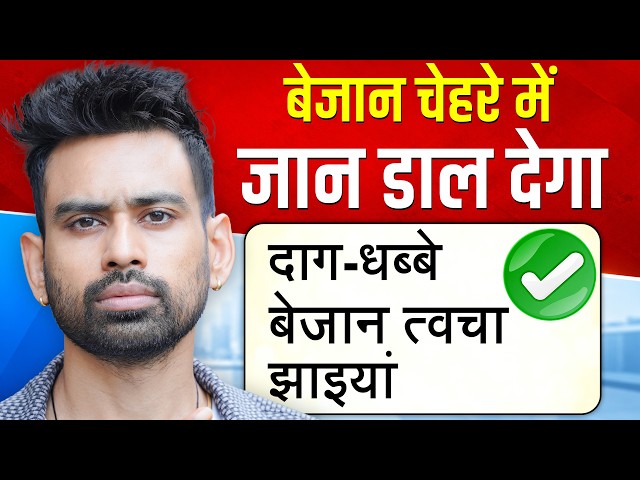 15 दिनों में Skin Glow 2X करने वाली 5 आसान चीजें (सिर्फ डाइट से) | Fit Tuber Hindi