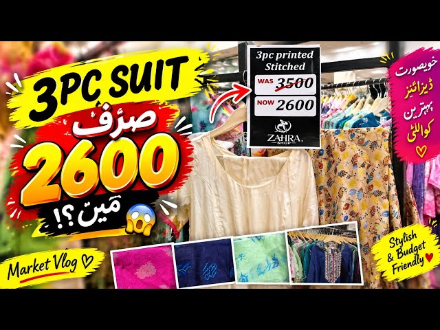 🔥 3-Piece Suit for Only Rs. 2600 😱 | New Collection & Amazing Designs | Pakistan Market Vlog #vlo...