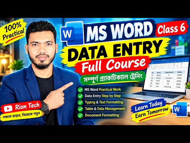 MS Word Class 6 | Data Entry Full Course | Practical Data Entry Training in Bangla |2026