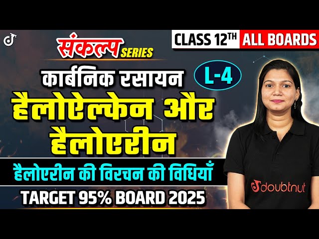 Methods of preparation of haloarene | 12th Chemistry CH 6 Hindi Medium Chemistry | Haloalkanes an...