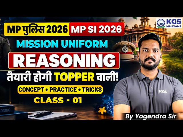 MPSI 2026 | MP Police Reasoning Concept + Practice + Tricks Class 1 | Mission Uniform Series |KGS MP