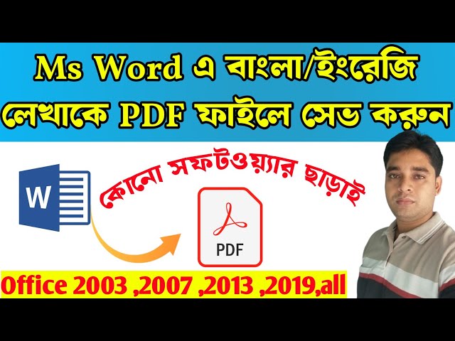 Word File Save to Pdf very easily|Word file save as pdf| Doc to Pdf| Word to Pdf