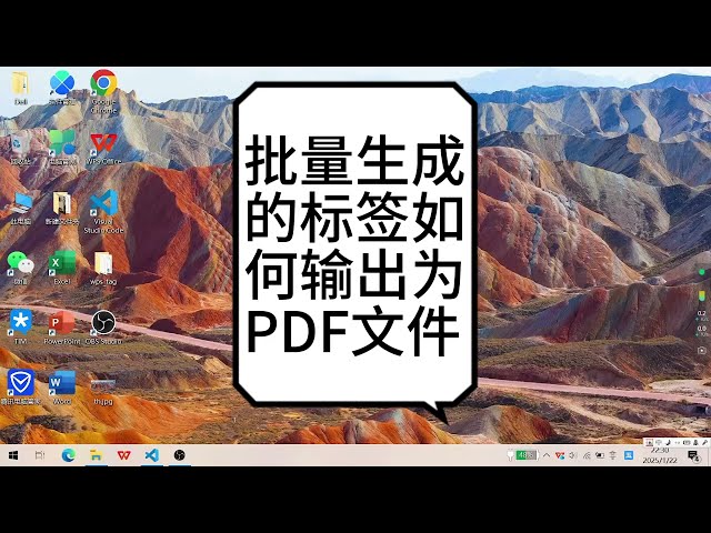 Batch-generated tags are exported as a PDF file.