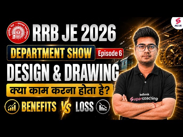 RRB JE Department Details | RRB JE Design and Drawing Job Profile | RRB JE Job Profile by Mohit Sir