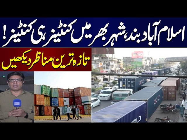 PTI, JI Protest & Long March | Islamabad Shut Down! City Filled With Containers | Exclusive Scenes