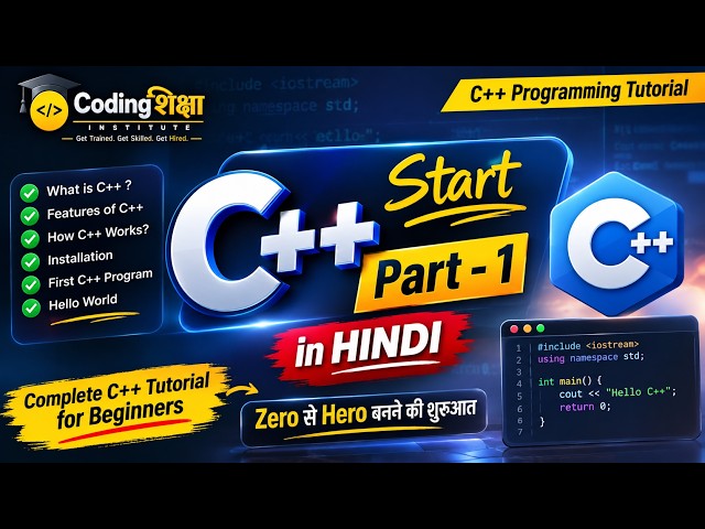 C++ Start Part - 1 | C++ Programming Hindi Tutorial for Beginners