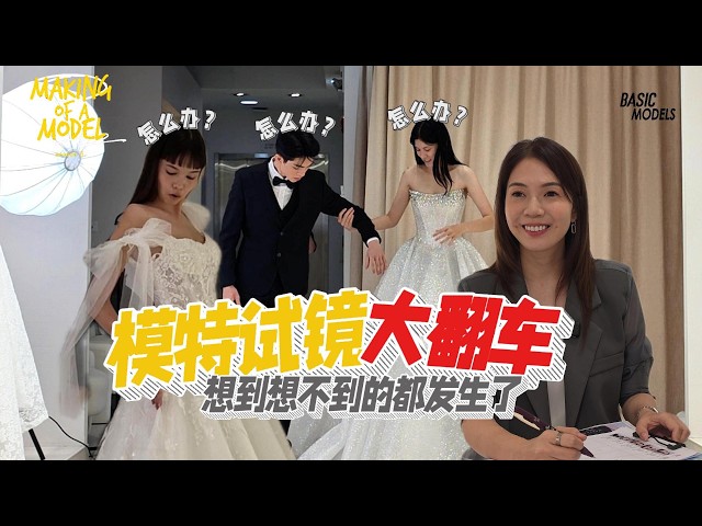 直擊模特面試現場 時裝平面廣告三考驗 Trainees put to test with real clients | Making of a Model S5 EP12 (ENG/CHI SUB)
