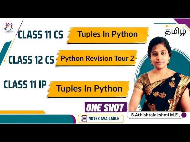 Class 11 IP Tuple | Tuples In Python Class 11 | Tuples In Python Class 12 CS | IP | CBSE 2027