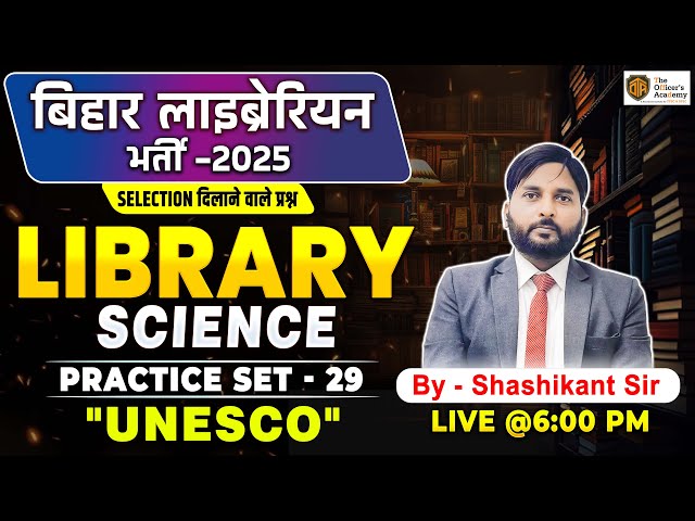 UNESCO Important Questions | Library Science MCQ | Bihar Librarian 2025 Preparation
