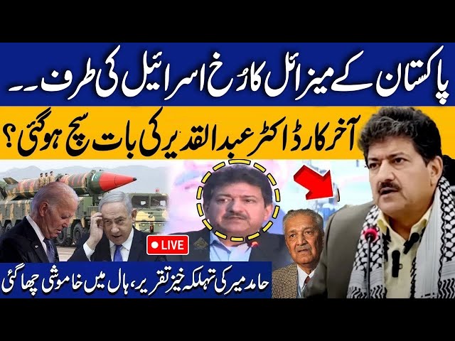 Pakistan Missile Program | Hamid Mir Memorable Fiery Speech | Capital TV