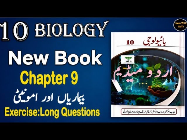 10th Class Biology New Book 2026 Chapter 9 Urdu Medium || Exercise || Punjab Board Biology Class 10