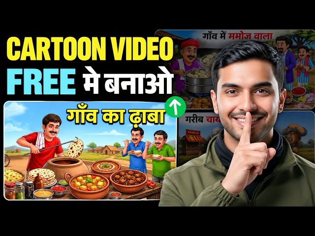 Mobile Se 2D Cartoon Video Kaise Banaye | How To Make 2D Cartoon Video | Step By Step Tutorial