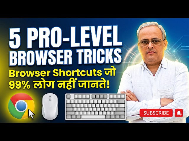 5 Pro-Level Browser Tricks जो आपका काम आसान कर देंगे 🌐