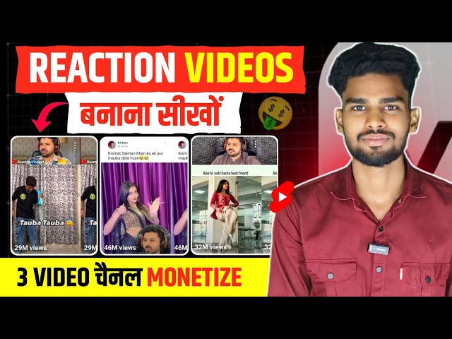 Reaction Video Kaise Banaye? 😲 | How to Make Reaction Videos on Mobile ?