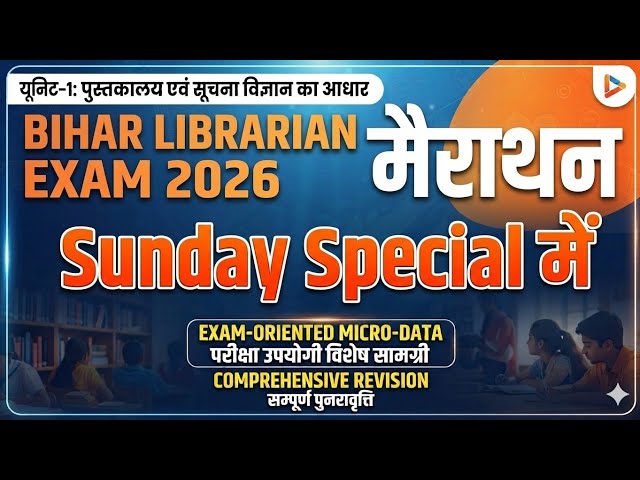 महा-मैराथन Class Unit -1 (Exam oriented)