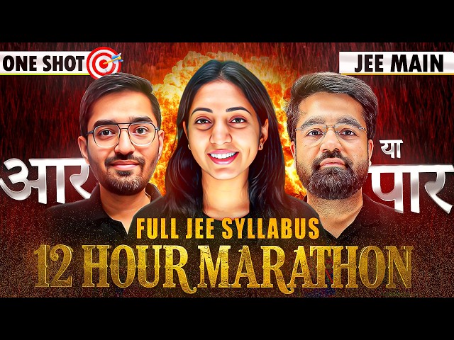 Aar ya Paar | One shot | Complete class 11th & 12th Revision Chemistry Maths Physics JEE MAINS