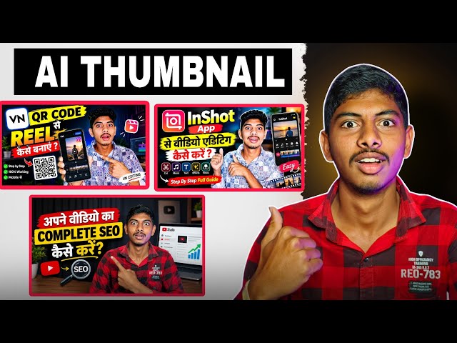 AI Se Thumbnail Kaise Banaye? 😍 Free AI Thumbnail Making Tutorial