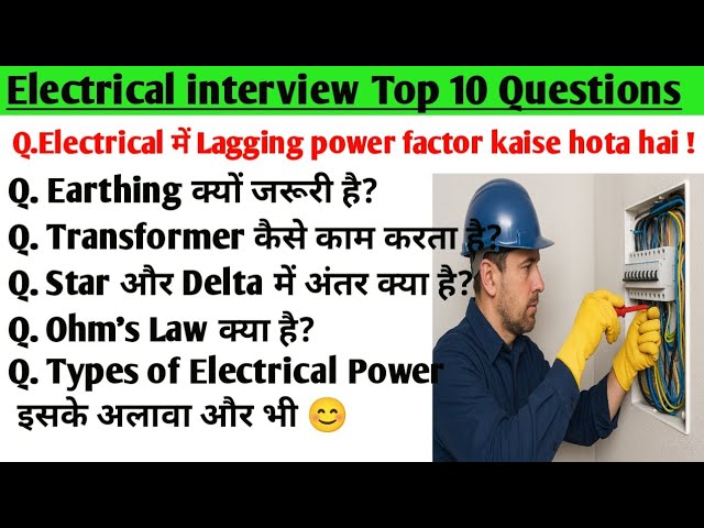Electrical Interview Questions and Answers | Electrical interview basic knowledge | electrical video