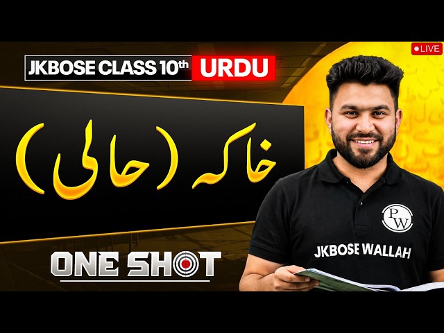 JKBOSE Class 10th Urdu | Khaaka | ONE SHOT Series 🎯 | JKBOSE Wallah