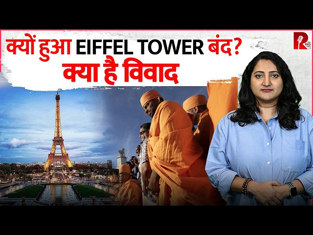 Eiffel Tower closes after staff strike over women moved during BAPS visit