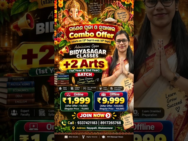 ଗଣେଶ ପୂଜା ଓ ନୂଆଖାଇ Combo Offer# #chseodisha #education #exampreparation #bidyasagarclasses
