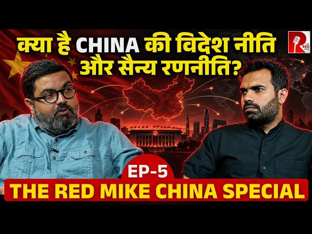 What is China’s foreign Policy? Saurabh Shahi Explains