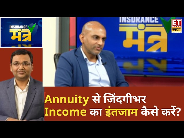 Learn how Term Insurance premiums are determined, with HDFC Life Executive Director & CFO Niraj Shah