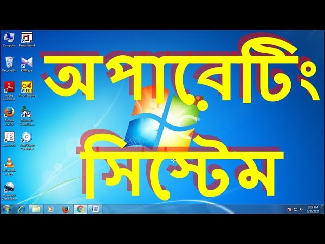 Operating System in Bengali || What is an Operating System? Why is it used? || Computer Class in ...