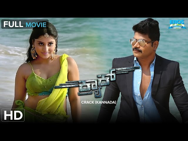 CRACK | Darling Krishna, Milana Nagaraj | Full Movie (HD) | Action Thriller | Kannada Movie