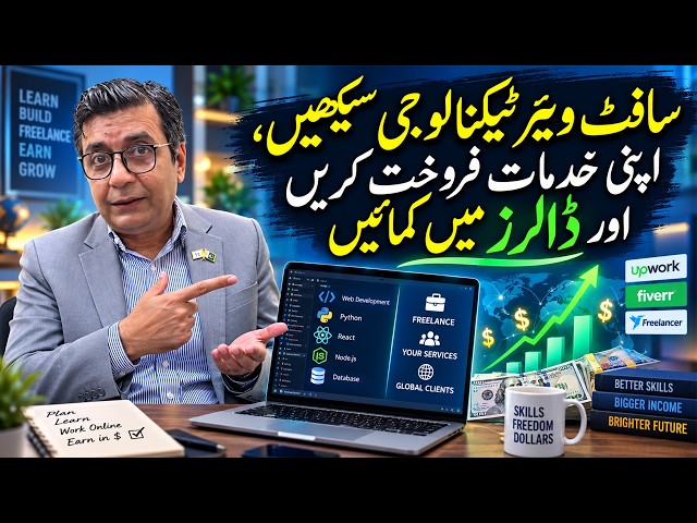 Steps to Follow to sell Software in Pakistan | Selling Software in Pakistan | Becoming a Freelancer