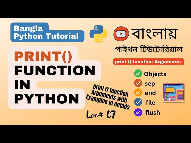 পাইথন #7 print function in Python | All Arguments explained with Examples | Python Bangla Tutorial