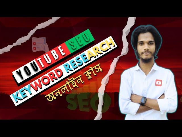 YouTube SEO Bangla Tutorial 2025 | Youtube  Keyword Research  | 04 | Algorithm Explained in Bangla