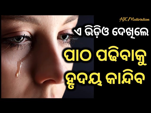 motivation for study, hk motivation, motivational video,  odia motivation,  #motivational #study