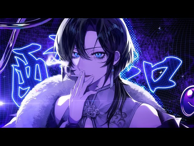 酔いどれ知らず - Yoidore Shirazu (Cover) - Unnämed