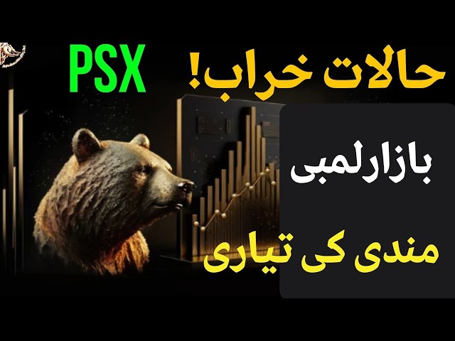 #psx | THE ADVERSE SITUATION AT STOCK MARKET | MARKET IN A LONG DECLINE MOOD #stockmarket