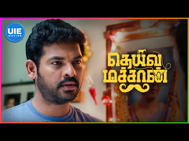 Deiva Machan Movie Scenes | Vimal gets annoyed by the way people call his name | Vimal | Pandiarajan