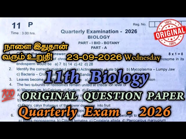 11th Biology Quarterly Exam Question Paper 2026 | 11th biology quarterly important questions 2026 
