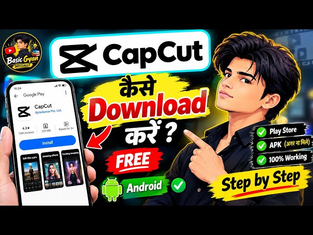 Capcut Kaise Download Karen ( Android) How To Download Capcut in Android | capcut pro latest