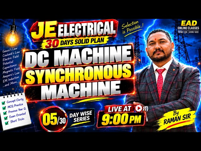 Day 05/30 JE Electrical | DC Machine & Synchronous Machine | 30 Days Solid Plan by Raman sir