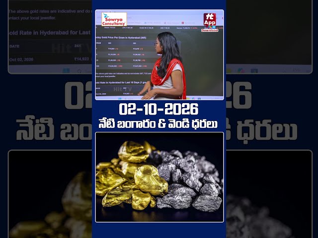 Today Gold Price | Latest Gold Rate | 02-10 -2026 | Gold Price Today Hyderabad | #goldrate