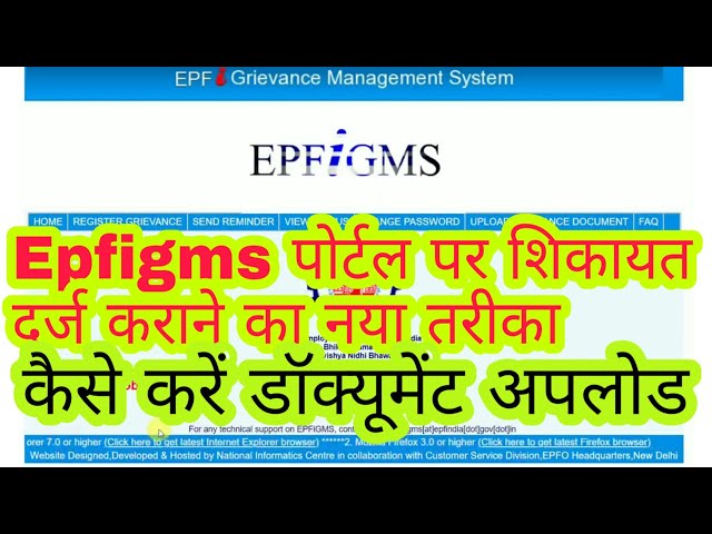 New way to register complaint on Epfigms portal How to upload document on Epfigms | epfigms
