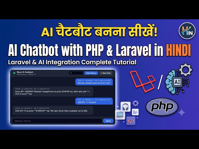 How to Build an AI Chatbot in Laravel (Step-by-Step) | PHP AI Integration