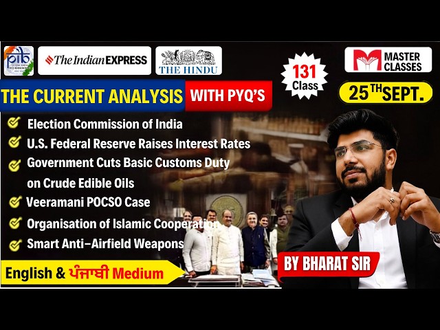 CURRENT AFFAIRS | 25-09-2026 | IAS & PCS  | By Bharat Taneja Sir | Call  8054400797 or 7707800072