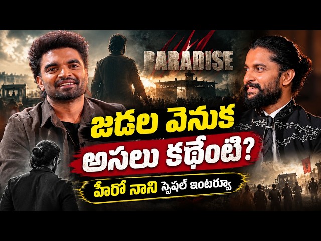 The Paradise Team Interview with Pradeep Machiraju | Nani | Raghav Juyal | Sonali Kulkarni | EHA TV