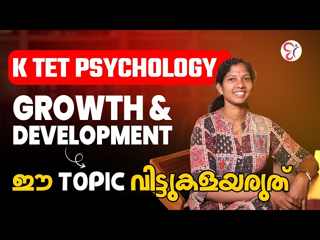 K TET PSYCHOLOGY | GROWTH & DEVELOPMENT - ഈ topic വിട്ടുകളയരുത് | K TET EXAM 2026
